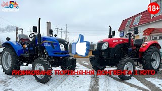 ЮТО 244 та ДОНГФЕНГ 244 Ж2 на рингу в МОТОСТОР 🚜 Реальні китайці з різницею 2000 баксів в ціні.