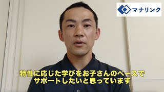 玉川大学通信教育部文学部教育学科 修了 佐野オンライン家庭教師