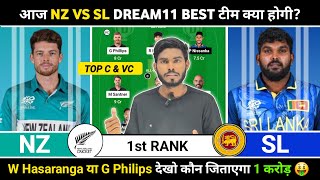 NZ vs SL Dream11 Prediction | New Zealand vs Sri Lanka Dream11 Prediction | NZ vs SL 1st T20 Dream11