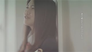 井上苑子 / 赤いマフラー -Music Video- （フルVer.）