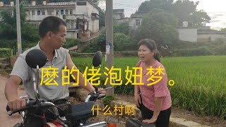 拉客，还想抱个美人归