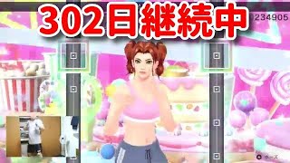 【switch】Fit boxing2 フィットボクシング 302日継続中 ウィービングコンビ2 鬼モード