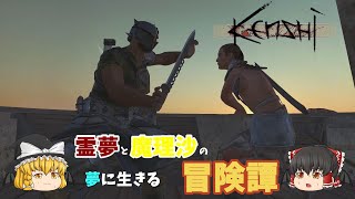 【Kenshi】霊夢と魔理沙の異世界冒険譚　第六章【ゆっくり実況】