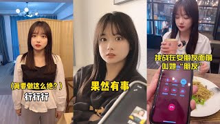 【艾佳】在媽媽面前讓女朋友去洗澡時 #情侶  #vlog日常