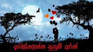 Sihinayaka Seya Theme Song     (Igillenna Susum Aran) | ඉගිල්ලෙන්න සුසුම් අරන්...................