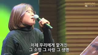 그가 오신 이유 + 우리의 심령 주의 것이니 - 함부영 간사 [20.12.18]