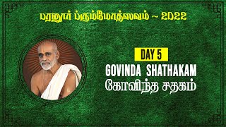 Brahmothsavam Paranur 2022 : Govinda Shathakam by Sri Sri Anna | Day 5