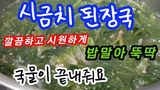 💥이것 넉넉히넣어 육수맛을👉바쁜아침,저녁 간단하게 뚝딱 밥말아서 시원하게 맛있게