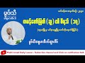 တမန်တော်မြတ်ကြီး ဆွ ၏စီရသ် ၁၇ မုဖ်သီမုဟမ္မဒ်အစ္စမာအီလ် မဇွာဟေရီ