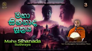 Darmadeshana | Maha Sihanada Suthraya | මහා සිහනාද සූත්‍රය | 03