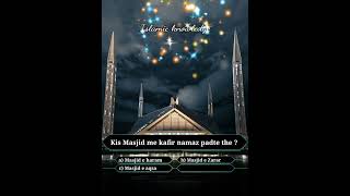 Islamic knowledge episode 122 ll kbj quiz # shorts💐