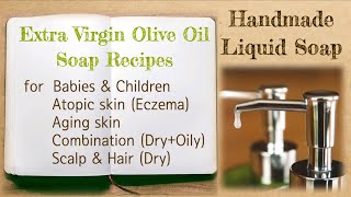 올리브오일 물비누를 활용한 추천 레시피들! All Natural Liquid Soap Recipe