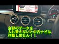 【○○万円掛かるってよ！】たった４ ５年で壊れるなよ！！距離もそんなに走ってないのに・・・ベンツのナビ・・・はぁ～～～