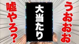 えっ？　出ると思ってなかったんやけど、、、　【遊戯王　オリパ】