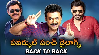 Victory Venkatesh Powerful Punch Dialogues | Back To Back | Comedy Dialogues