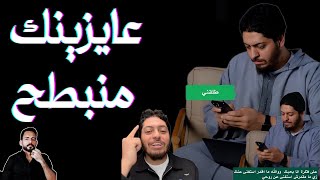 الحلقة 24 - الطلاق وشيوخ الانبطاح