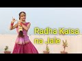 Radha Kaisa na Jale | Janmashtami Special | Dance Cover by Ritika Rana