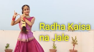 Radha Kaisa na Jale | Janmashtami Special | Dance Cover by Ritika Rana