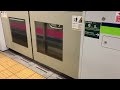 京王9000系9739f 各駅停車本八幡行き 曙橋到着 2022 09 04