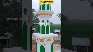 Masjid ki Shaandar Readymade Minar By For Contact Me 9557326326 #shorts #youtubeshorts #masjid