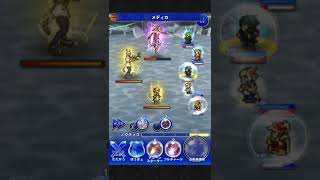 【FFRK】#300　DFFコラボイベント『異説の英雄譚』 【滅++】type：SHOOT