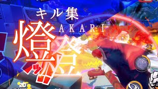 【音ハメ\u0026キル集】『燈』－AKARI－ × REDシャンクス[Kill montage]