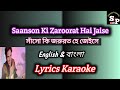 Saanson Ki Jarurat Hai Jaise | Karaoke Lyrics  (English & Bangla)