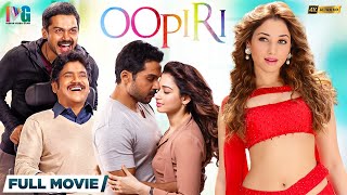 Oopiri Latest Full Movie 4K | Nagarjuna | Karthi | Tamannaah | 2023 Latest Movies | Kannada Dubbed