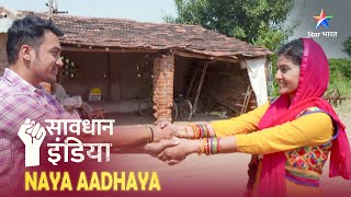 NEW! SAVDHAAN INDIA | Jayedad ke laalach ne banaaya apraadhi | NAYA ADHYAY | NEW FULL EPISODE