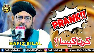 Allama Hafiz Bilal Qadri | Is Prank Good ? | Dhoka Dena | Joke Aur Mazak Islam Me
