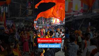 Asansol Ramnavmi Shobha Yatra #khabarasansol #asansolramnavmi #asansolsouthpolice #ramnavmi