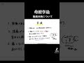 無痛分娩について オンデマンド両親学級