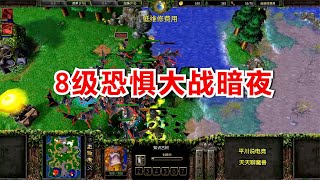 TED大战TH000，亡灵出了30只天鬼，恐惧魔王8级了！魔兽争霸对战