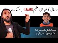 A 7-Year-Old Child Can Become An Outstanding Leader! | Sahil Logical