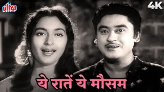 ये रातें ये मौसम नदी का किनारा ये चंचल हवा | किशोर कुमार और नूतन का ब्लैक एंड वाइट रोमांटिक गाना