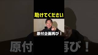 【DJ銀太】助けてください…　【ふぉい切り抜き レペゼン切り抜き RepezenFoxx DJ社長】