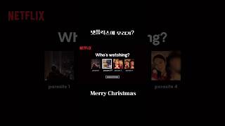 넷플릭스에 우리가 나온다면? Merry christmas 호텔나루서울엠갤러리, 크리스마스 연말파티 한강뷰 호캉스 vlog 🎅🏻🦌🎁