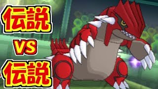 【ゆっくり実況】伝説ポケモンVS伝説ポケモンの対決がやばすぎた!!【ポケモンSM】