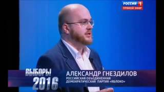 Александр Гнездилов: «Застой в политике ведёт к нестабильности» («Россия 1», 25.08.2016, 3/3)