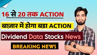 16 से 20 तक कहा होगा Action 😱 Dividend • Global Markets • Nifty • Data ‼️ Breaking News