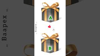 Choose Your Gift Box #shorts #shortfeed  #trending #gift #giftideas#giftbox #ytshorts #video #viral