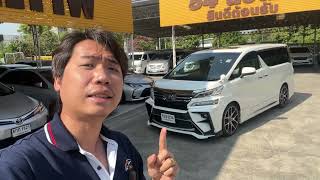 คันนี้แต่ง 250,000 บาท TOYOTA VELLFIRE AH30 2.5 Z G Edition 2015 รถตู้พรีเมียมตัวคุ้ม