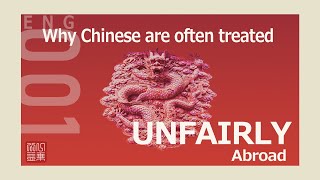 【ENG】Vol.1 Why Chinese are often treated UNFAIRLY abroad 【YiCheng Commonweal Organization】