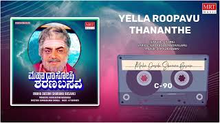 Yella Roopavu Thananthe | Maha Dasohi Sharana Basava | Srinivasa Murthy, Thriveni |