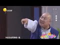 孙涛小品《志趣相投》，孙涛替岳父安排相亲，看完想不笑都难