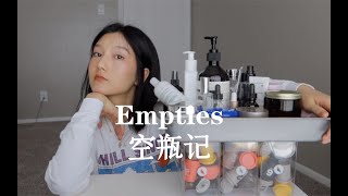 空瓶记｜干敏皮护肤｜玫瑰痤疮+特应性皮炎｜醉象｜Lamer｜Farmacy｜Cerave｜修丽可｜Biossance｜城野医生