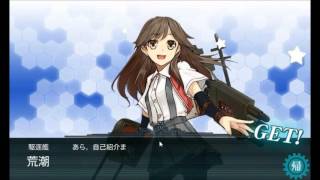 -艦これ- 2016 春 開設！基地航空隊 【後段作戦】 北太平洋深海中枢泊地沖(E6)