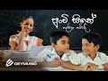 Punchi Sithe (පුංචි සිතේ) - Kalpana Kavindi, Sanjula Himala, Kularatna Ariyawansa | Official Video