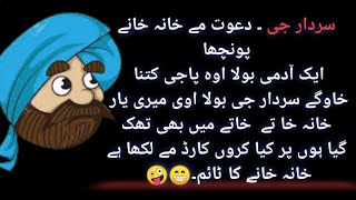 Ajka Latifa آج کا لطیفہ #comedy #jokes #funny #جوک #لطیفہ #newjoke #nice #لطیف #ہنسی