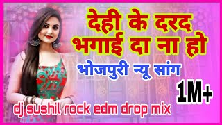 भोजपुरी new सांग धर कमर raja जी  trending song